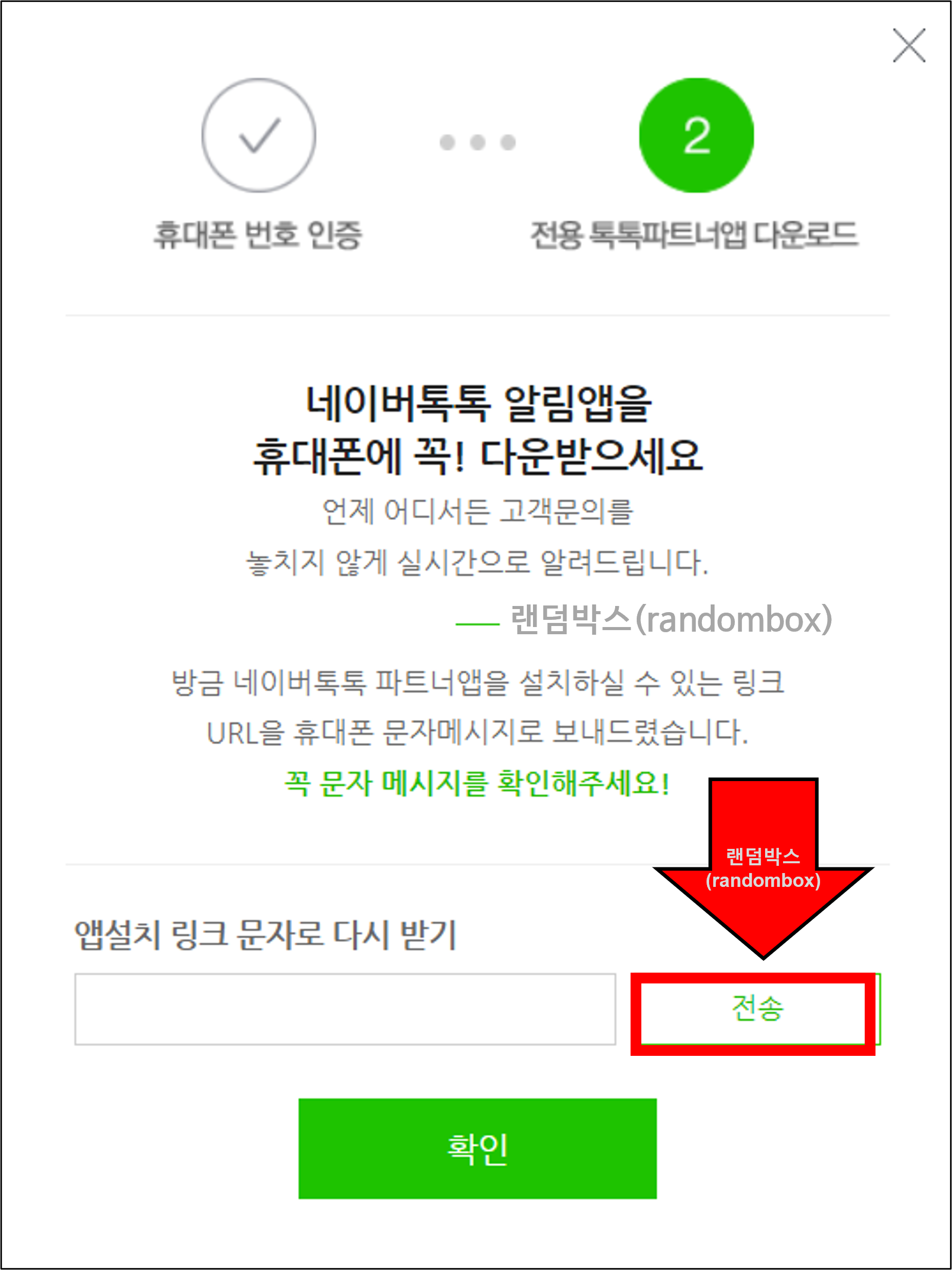 네이버 톡톡 파트너센터