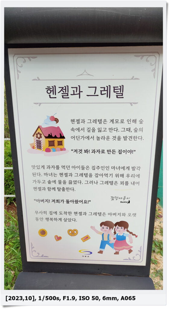헨젤과 그레텔