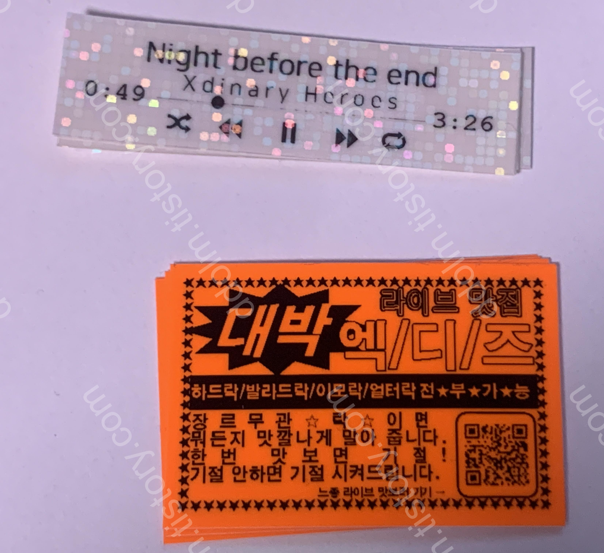 엑디즈 콘서트 라벨 스티커