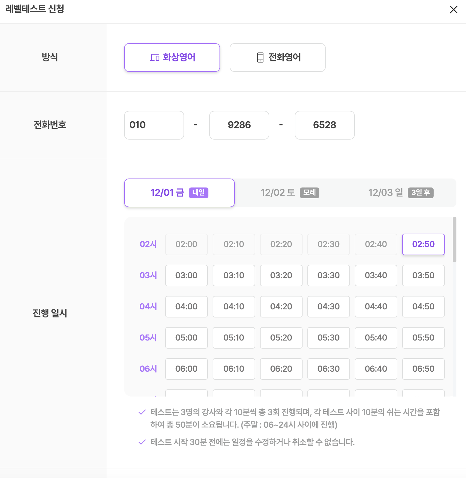 전화영어 무료체험