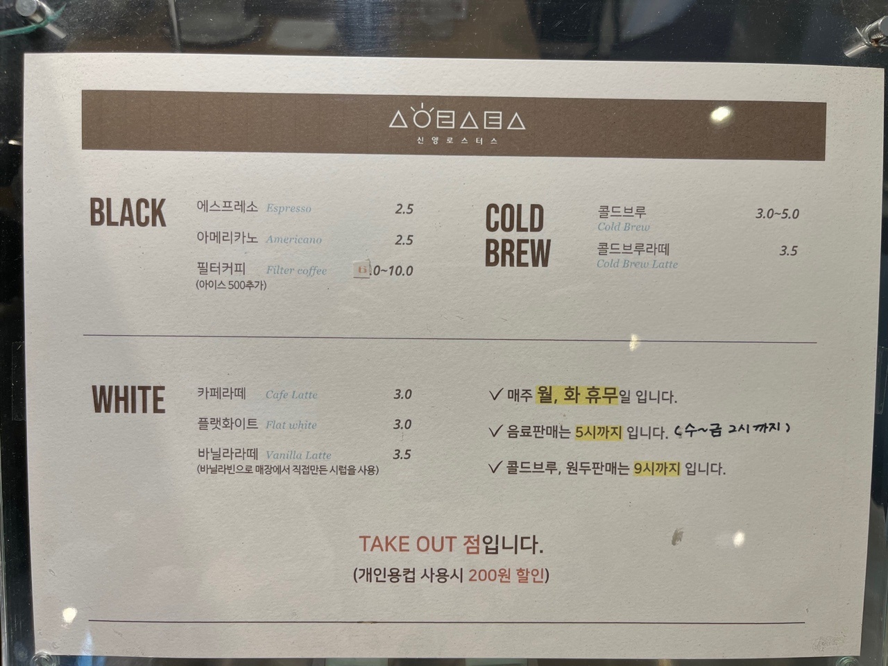 신양로스터스_메뉴