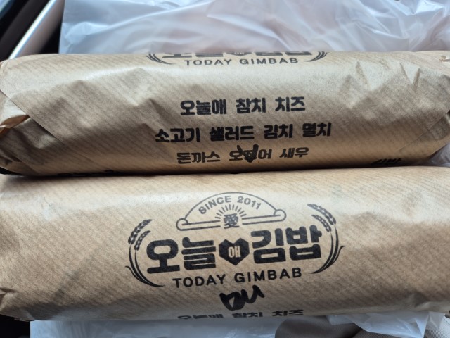 김밥 포장사진