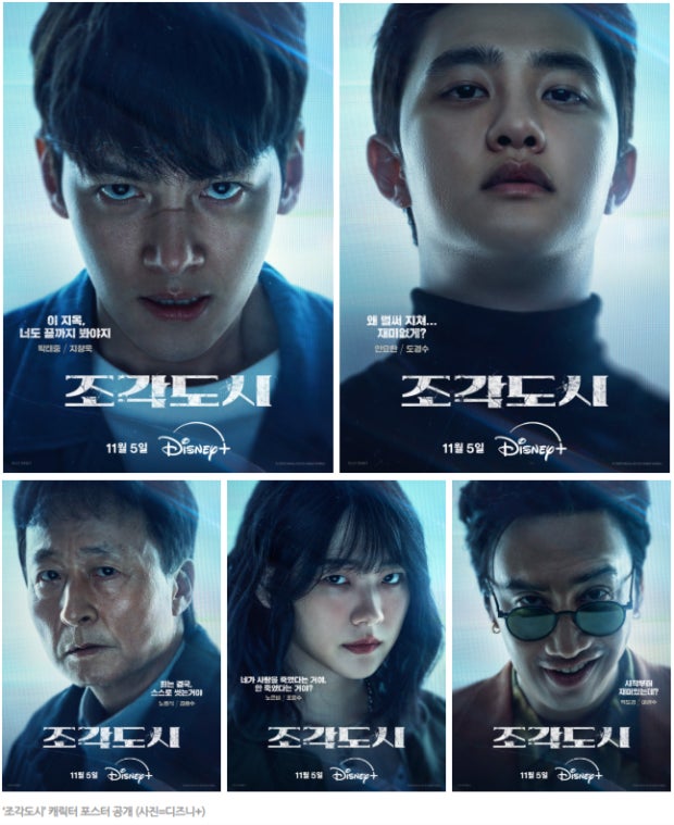 조각도시 포스터