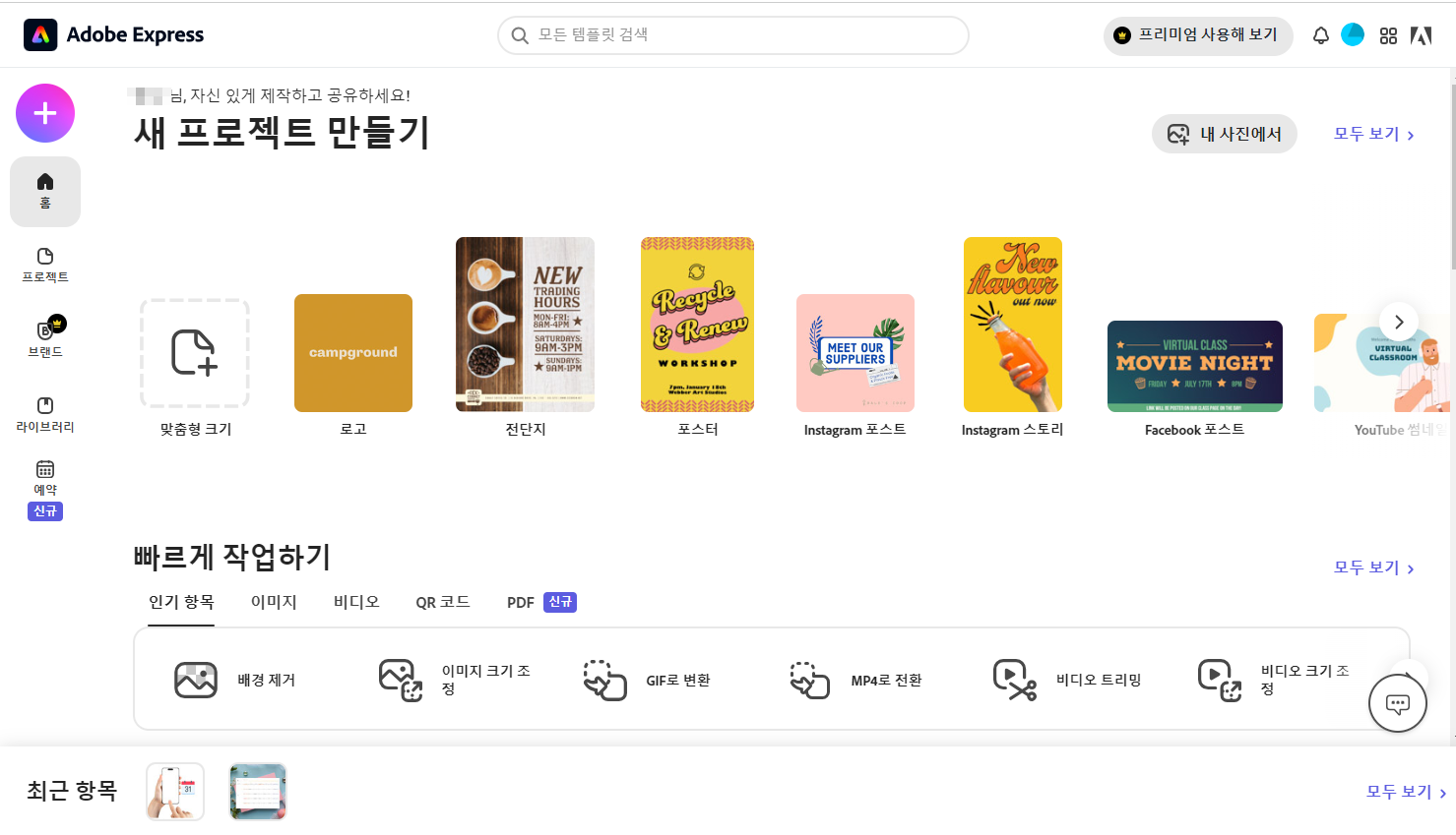 무료 이미지 툴