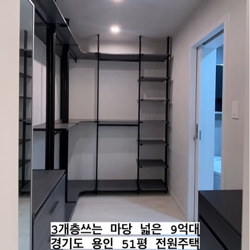 드레스룸이 넓고 칸칸이 많아 여러 종류를 보관 할수 있어요