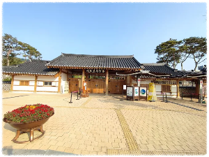 내포 보부상촌