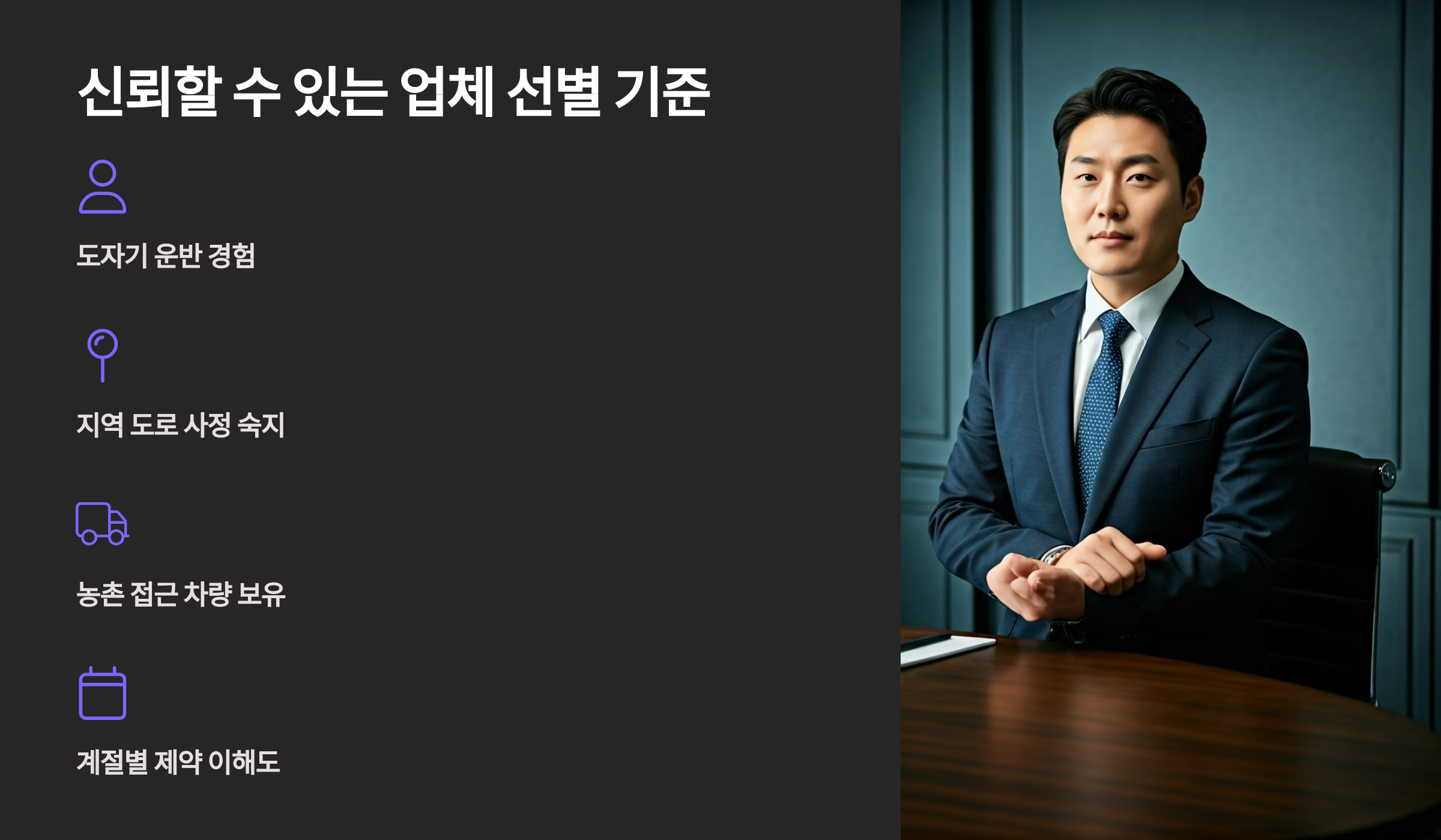 이천 이삿짐센터 선별 기준