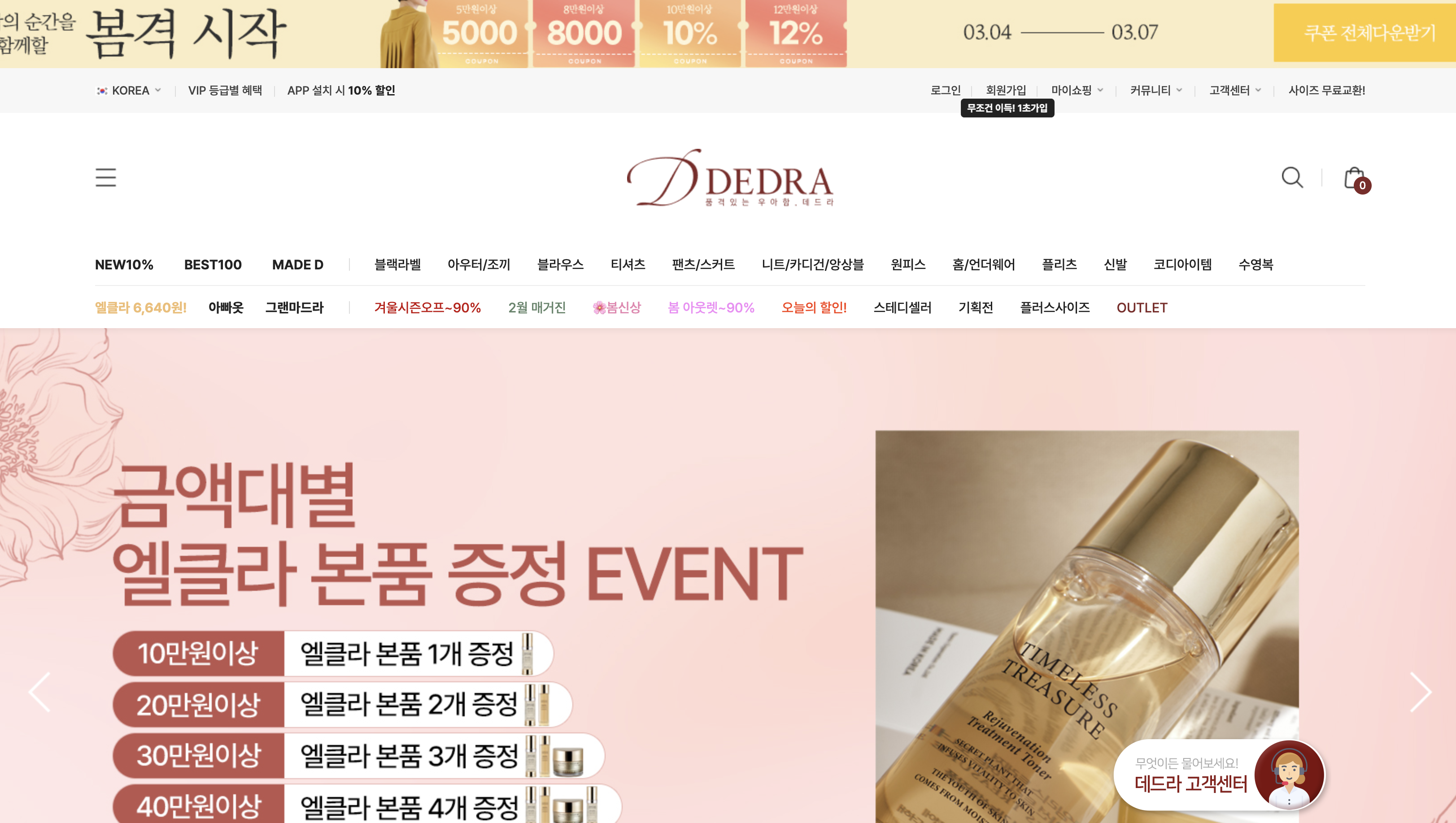 50대-여성-의류-쇼핑몰-추천