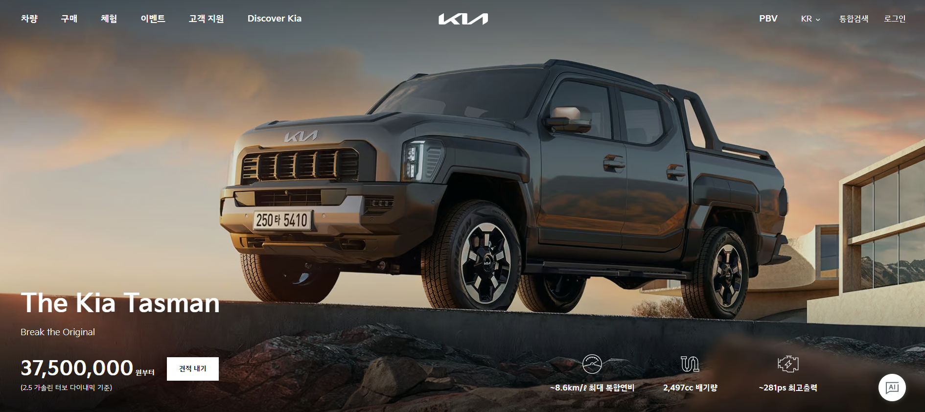 2025 타스만 포토 제원 정보 가격 연비 모델비교 알아보기