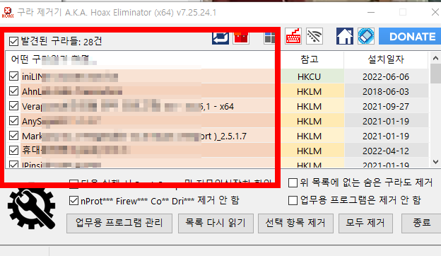 구라제거기 홈페이지