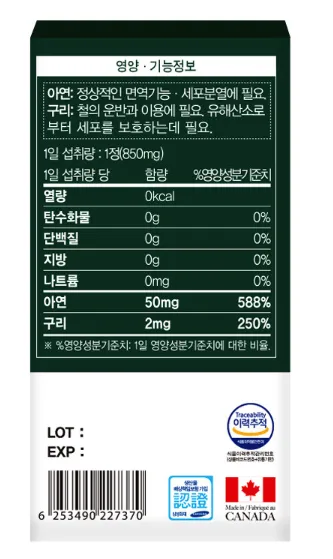 아연영양제-추천