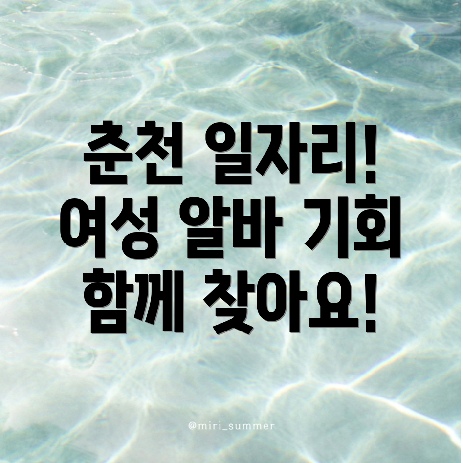 여성 일자리