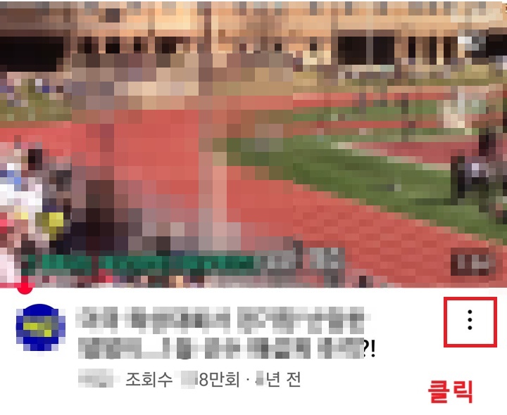 점 3개 모양 클릭함