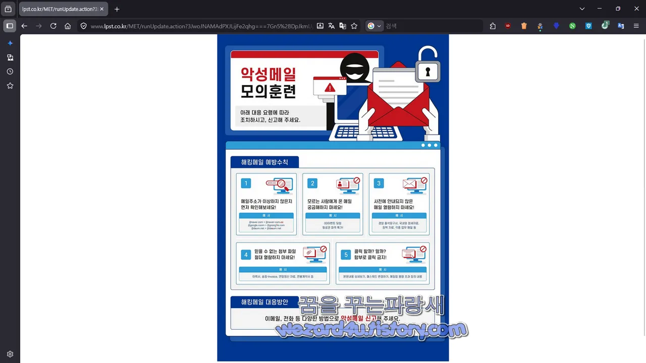 악성코드 직접 접속 화면