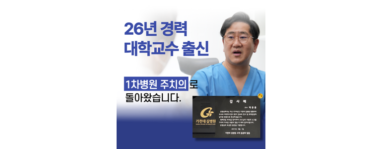 하남시 정형외과