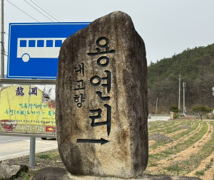 '눈물의여왕' 국내 인기촬영지 BEST 5