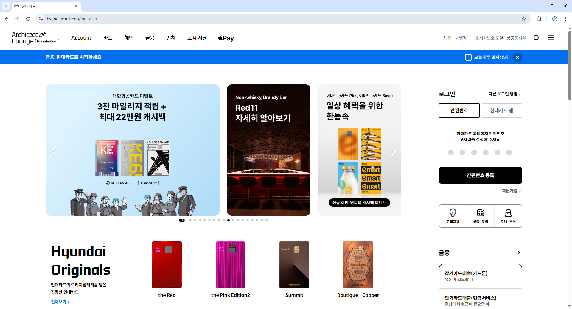 현대카드-사용내역