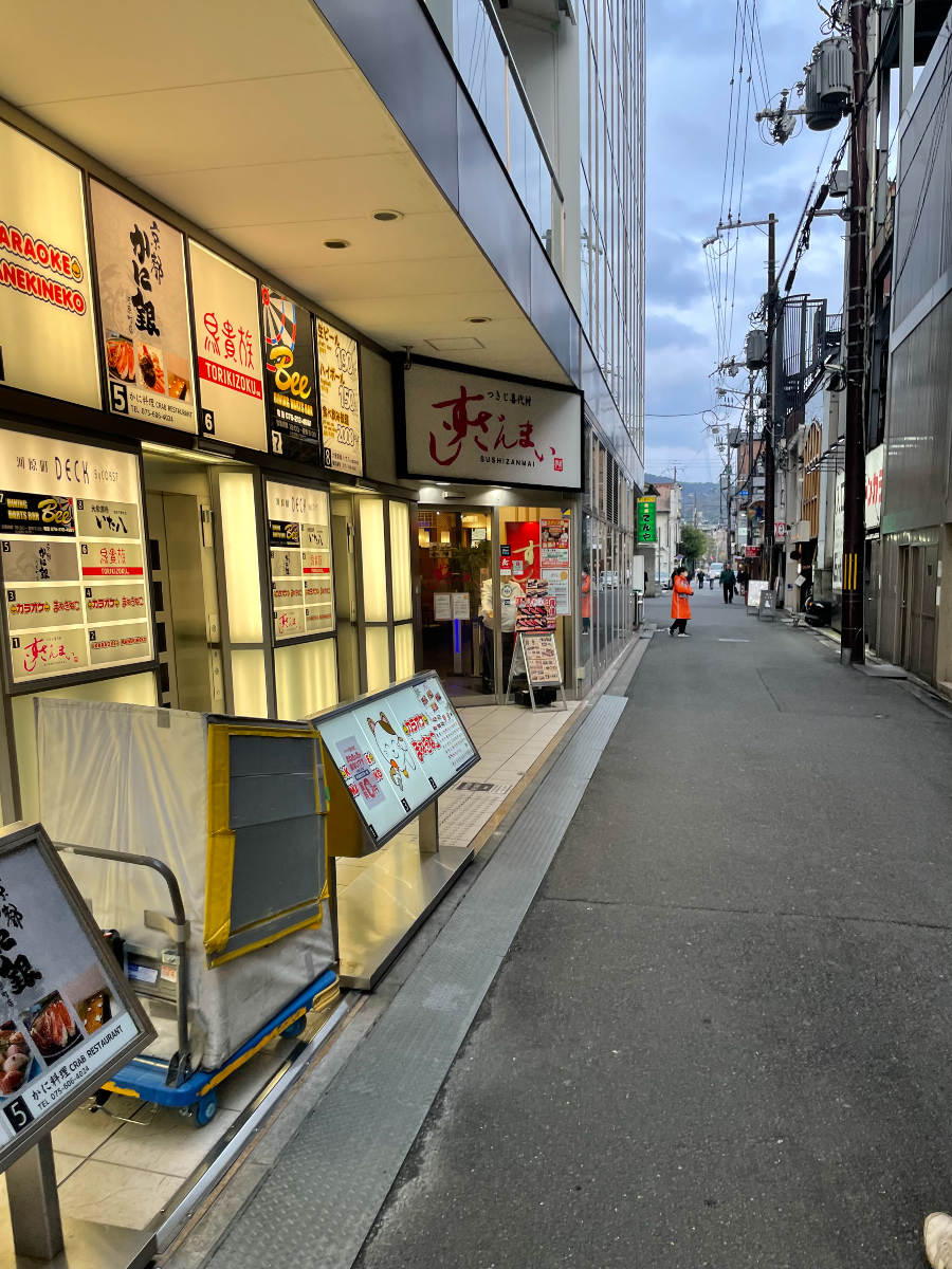 스시잔마이 입구