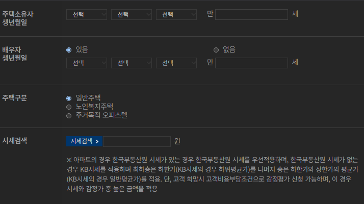 예상연금조회 설정값