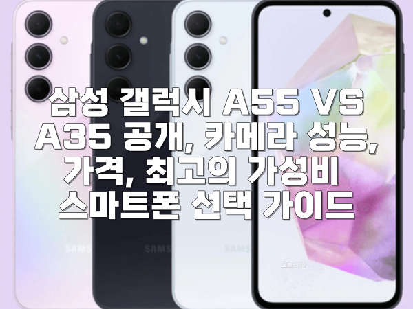 삼성 갤럭시 a