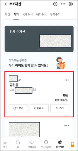 KRX 금 현물 투자