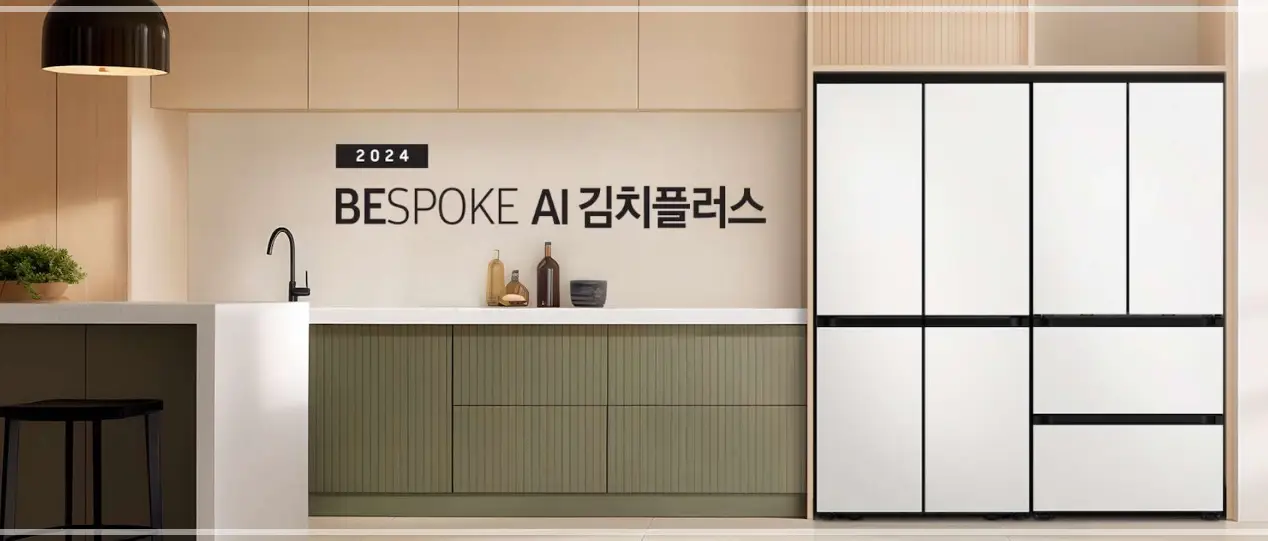 언니네-산지직송-냉장고-삼성-비스포크-AI-김치플러스-가격