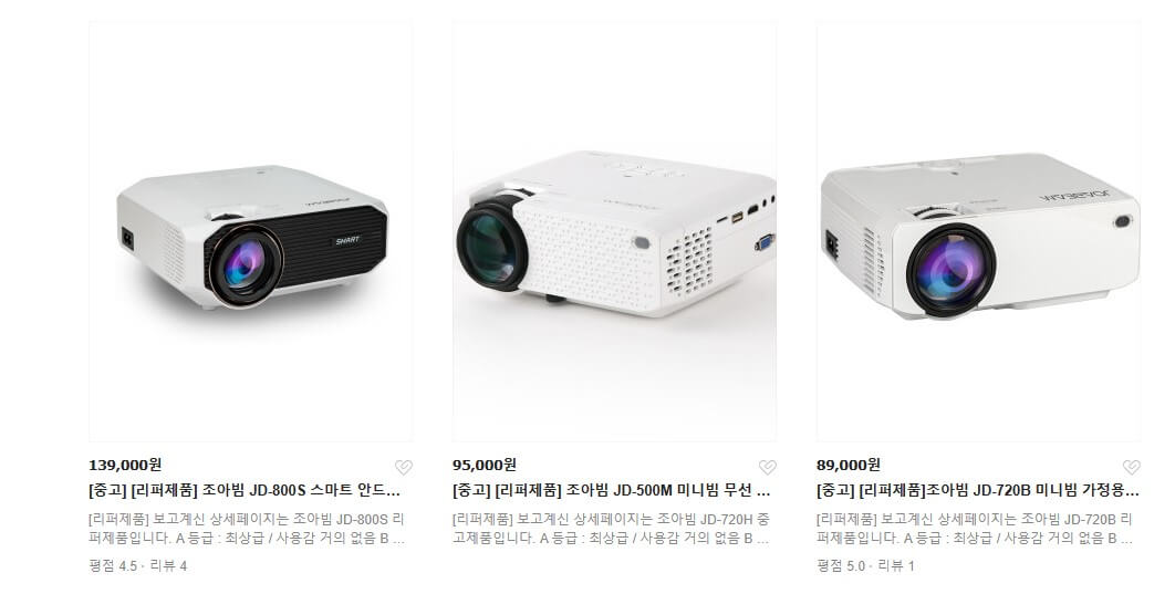 조아빔 리퍼비쉬 공식몰