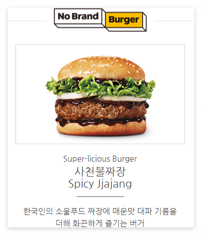 2024 노브랜드 버거 메뉴 가격 정리 우리동네 매장 위치