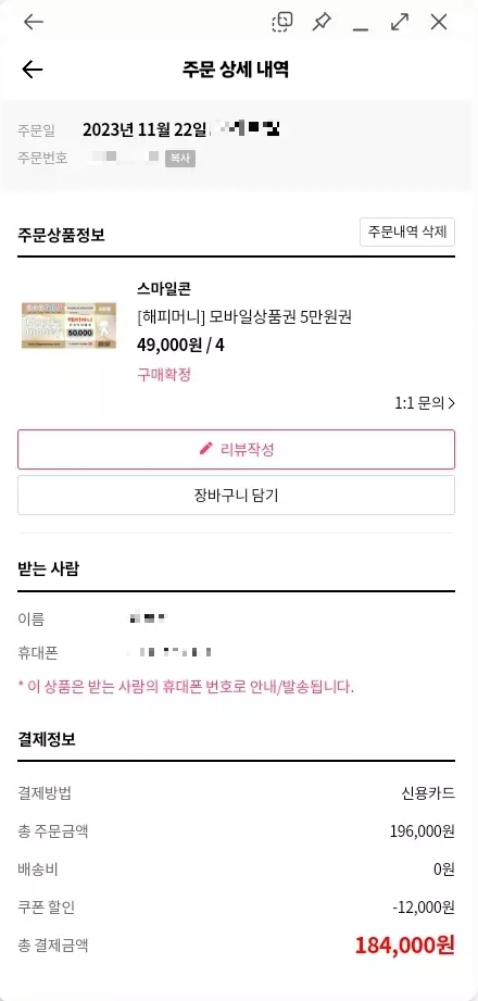 문화상품권+구매처+그립(GRIP)