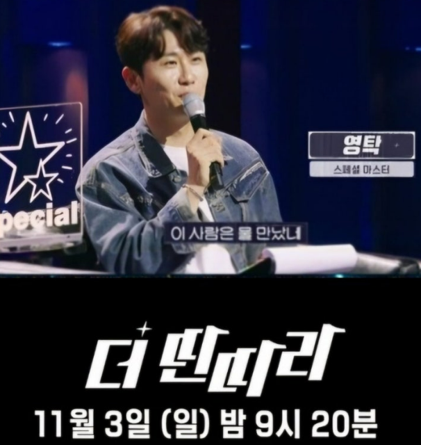 더딴따라 오디션