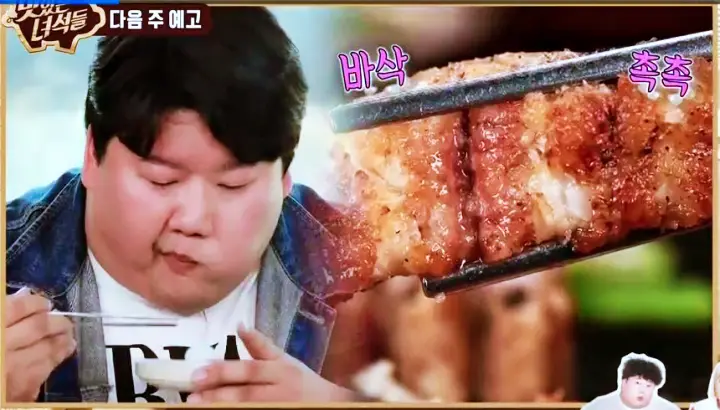 맛있는녀석들 제371회 대파 장어구이 맛있는녀석들 맛집 소개