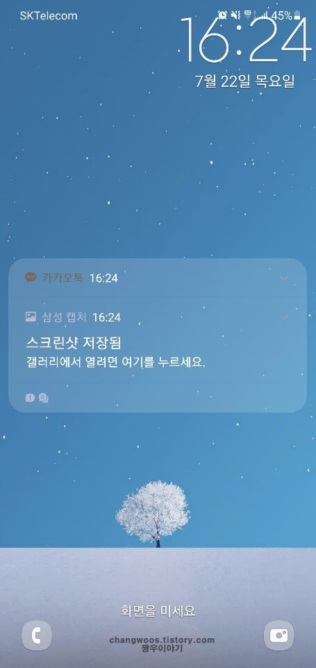 잠금화면-시계-위치-변경-완료