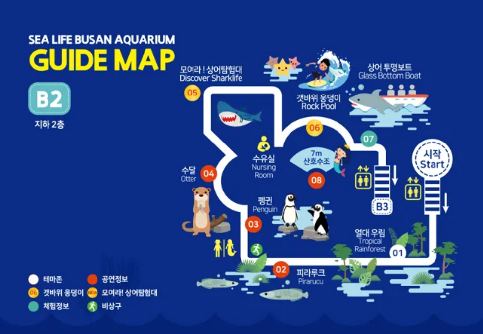 아쿠아리움 지도 지하 2층