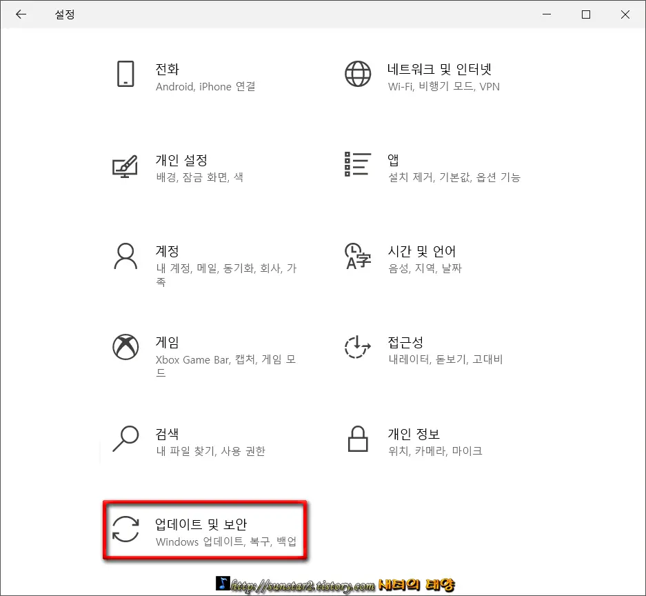 윈도우10 전송 최적화 끄기_4
