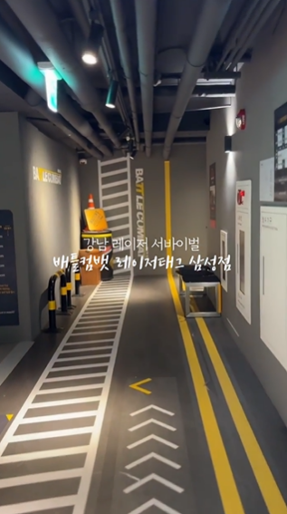 배틀컴뱃 레이저태그