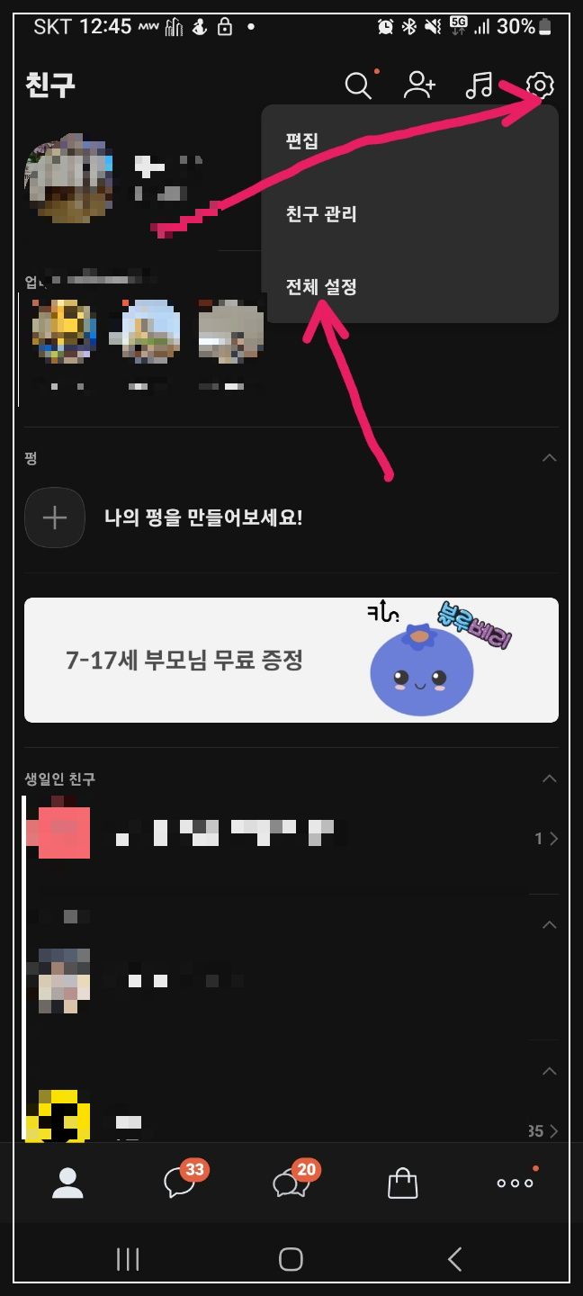 핸드폰 속도 느려지면 이것 삭제하세요.