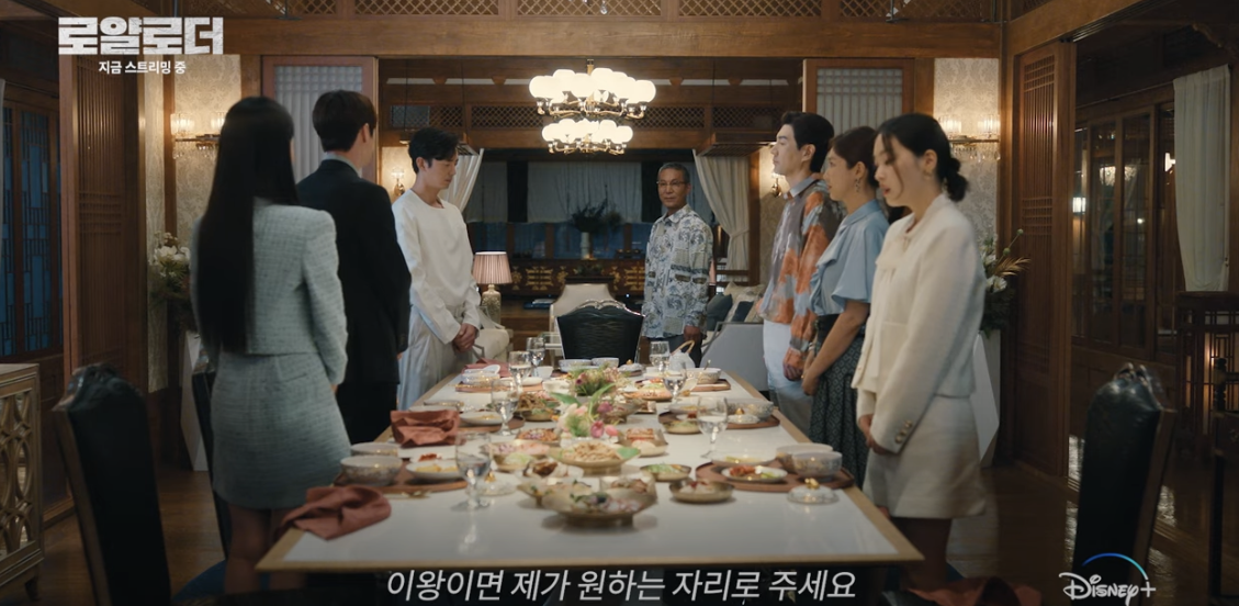 디즈니 플러스 드라마 로얄로더 5 6화 줄거리