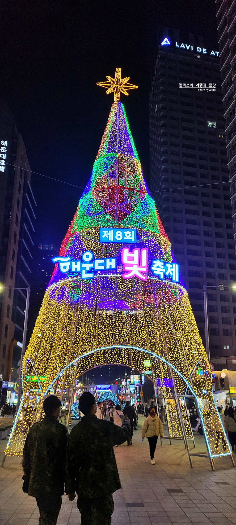 제8회 해운대 빛축제 - 해운대 백사장에 펼쳐지는 아름다운 빛의 물결 (반드시 알아두어야 할 입장정보, 백신접종증명서)