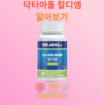 닥터아돌 칼디엠