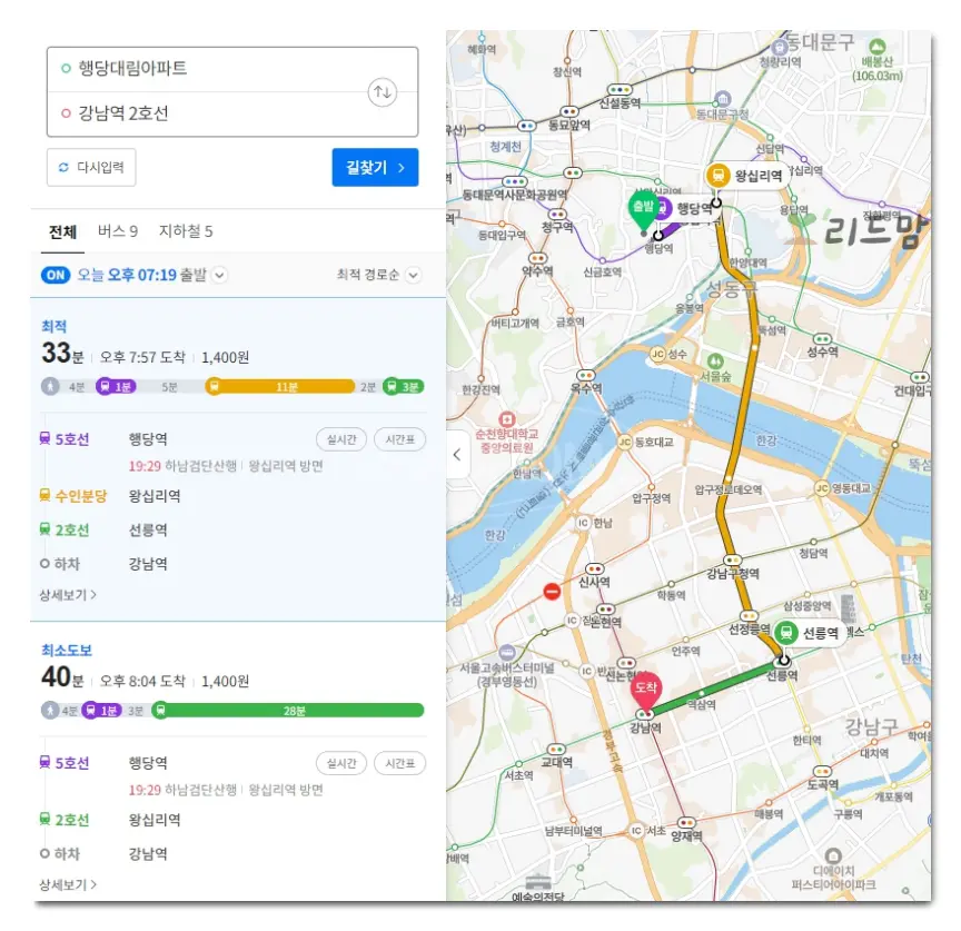행당대림-성동구-아파트-강남-지하철-5호선-2호선