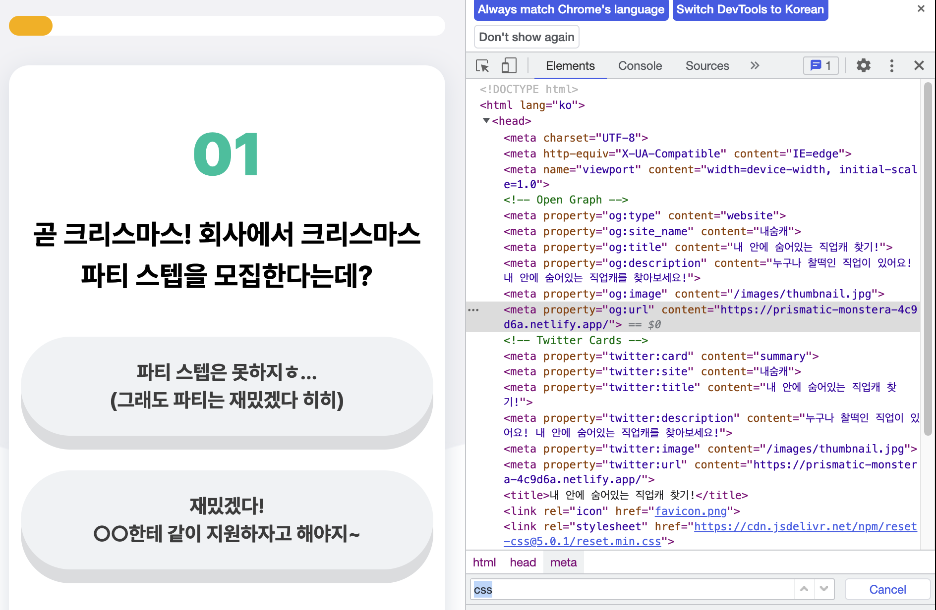 두번째 페이지 화면