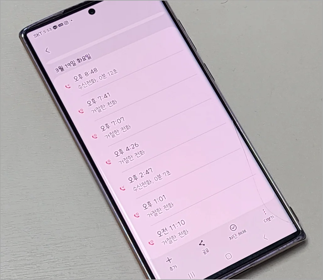 선거 여론조사 전화 번호
