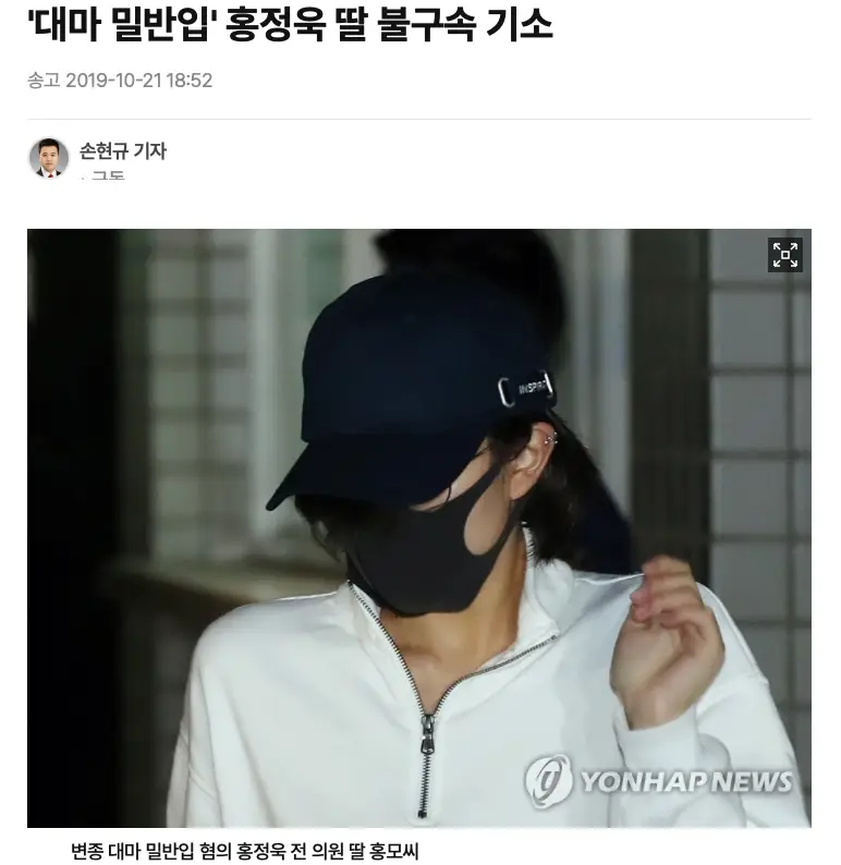 이철규 아들과 며느리 마약!! 정치권 마약 스캔들은 과거에도 있었다.