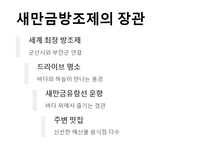 전북 해안 관광지, 군산 가볼만한 곳 BEST 7