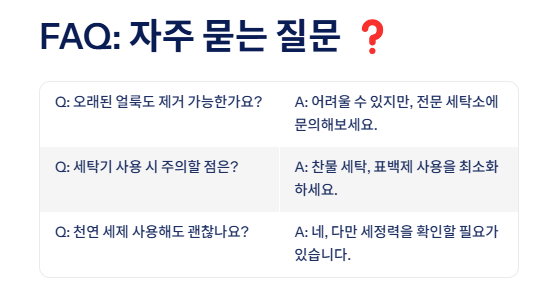 하얀 옷 얼룩 및 오염제거&amp;#44; 누런옷 하얗게 만드는 방법 총정리