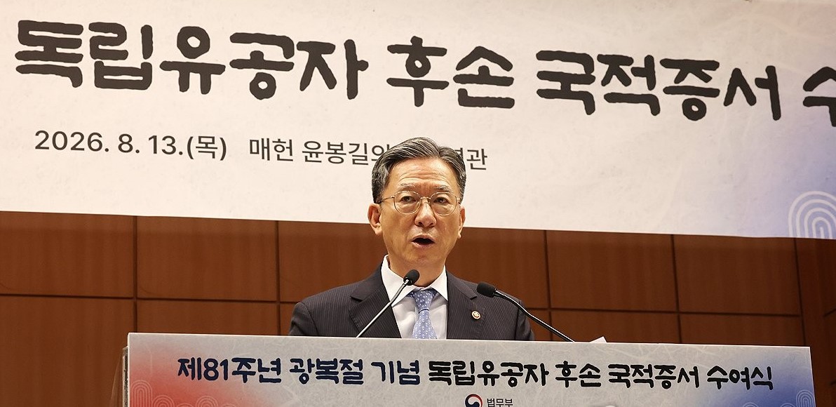 친일 반민족 행위자의 재산을 압수하고 처단해야만 하는 이유