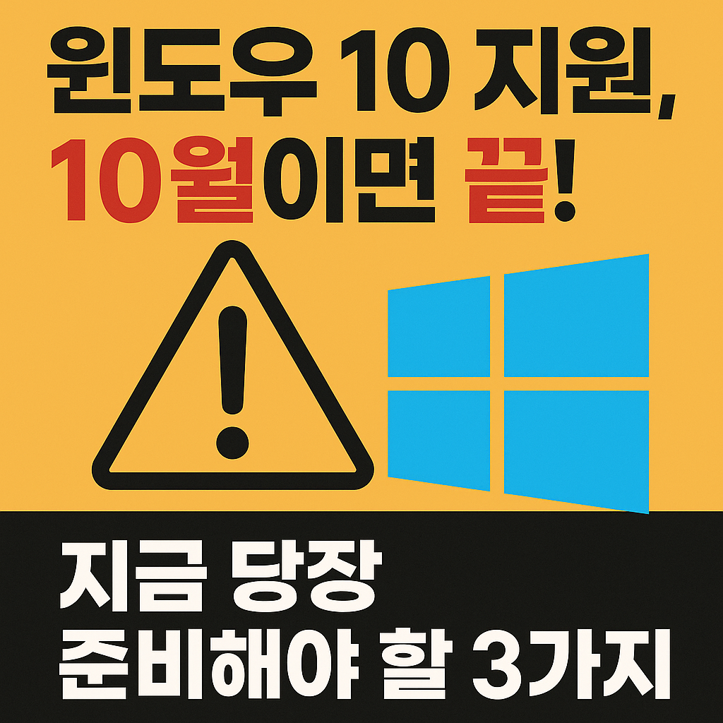 윈도우10 지원