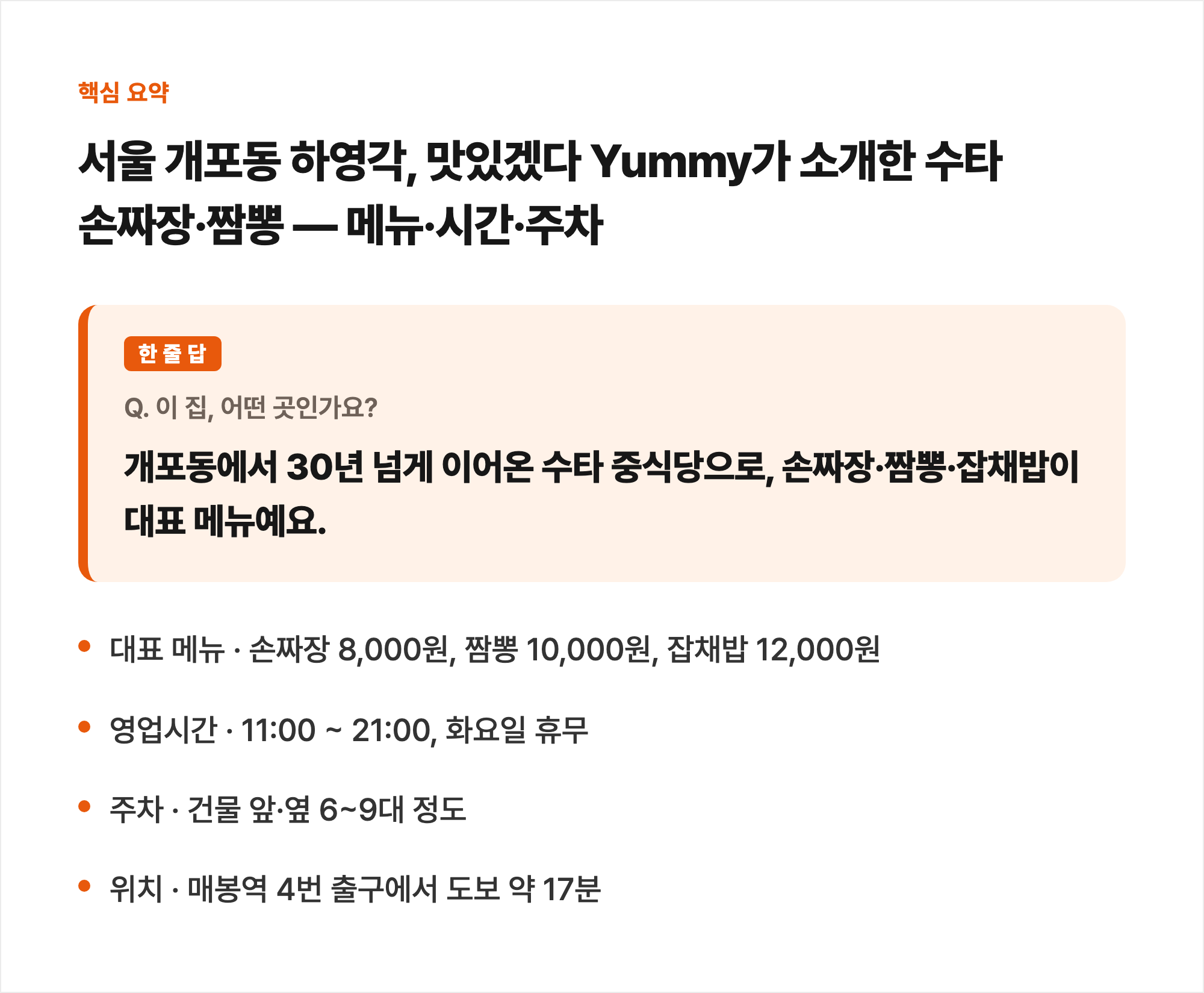 핵심 요약