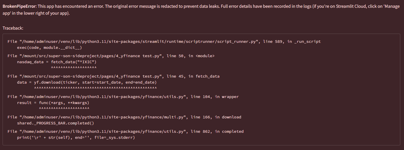 오류 메시지 캡처