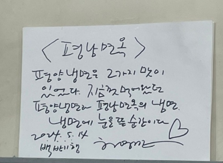 평양냉면-평남면옥